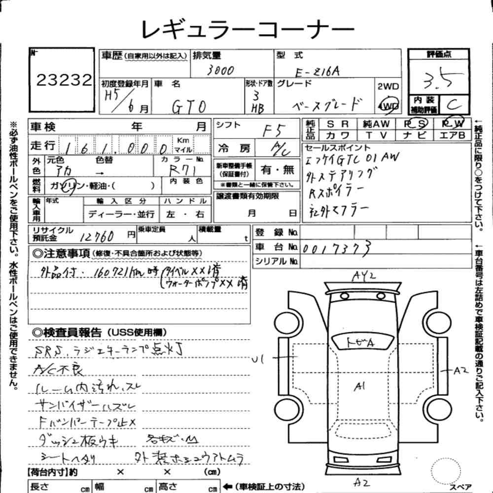 Arkusz aukcyjny — 1993 Mitsubishi Gto 4WD Base Grade