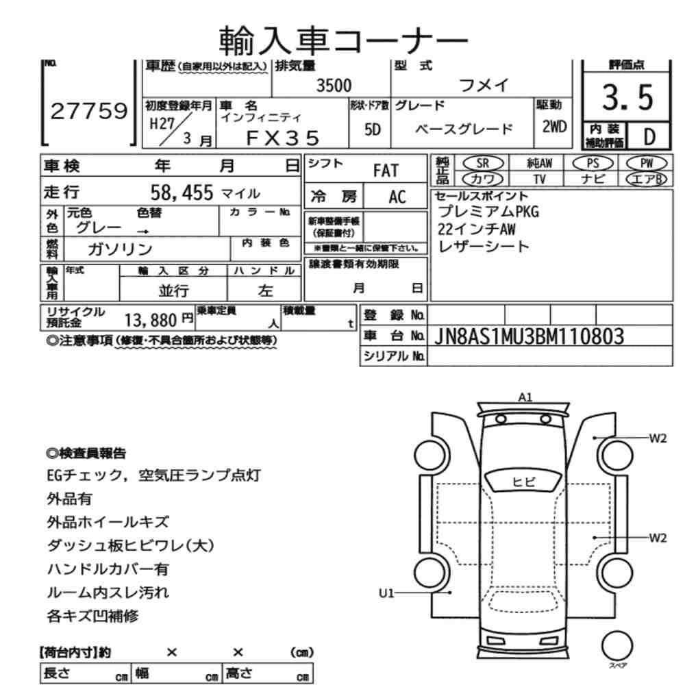 Arkusz aukcyjny — 2015 Infiniti FX35 Base Grade