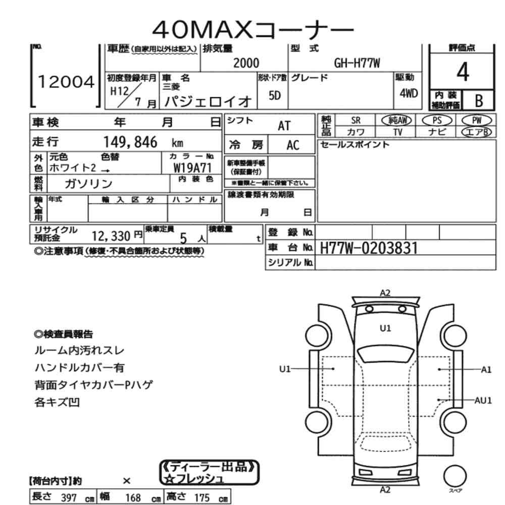 Arkusz aukcyjny — 2000 Mitsubishi Pajero Io 5D 4WD