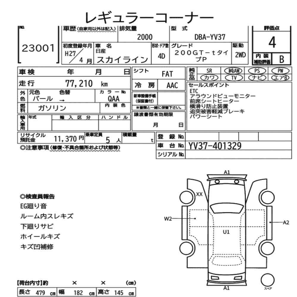 Arkusz aukcyjny — 2015 Nissan Skyline 4D 200GT-T Type P