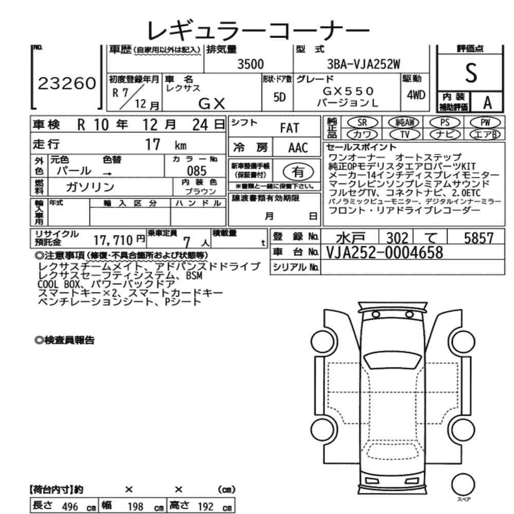 Arkusz aukcyjny — 2025 Lexus GX 4WD GX550 Version L