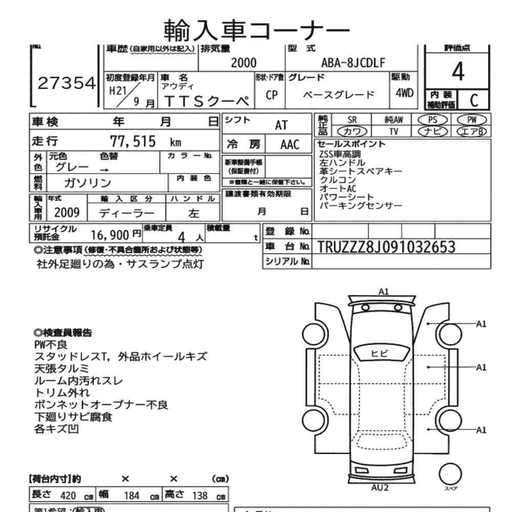 Arkusz aukcyjny — 2009 Audi TTS Coupe 4WD Base Grade