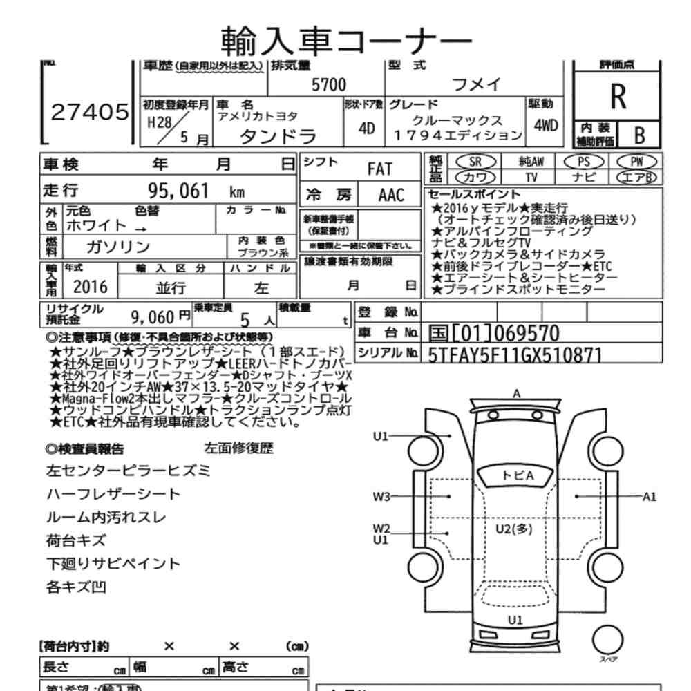 Arkusz aukcyjny — 2016 America Toyota Tundra 4D 4WD Crewmax 1794 Edition