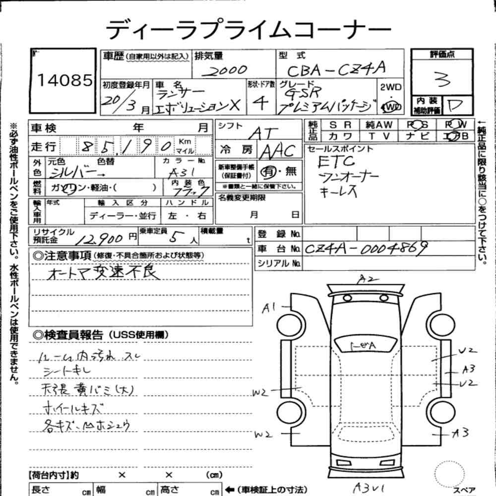 Arkusz aukcyjny — 2008 Mitsubishi Lancer 4D 4WD GSR Premium Evolution Ⅹ