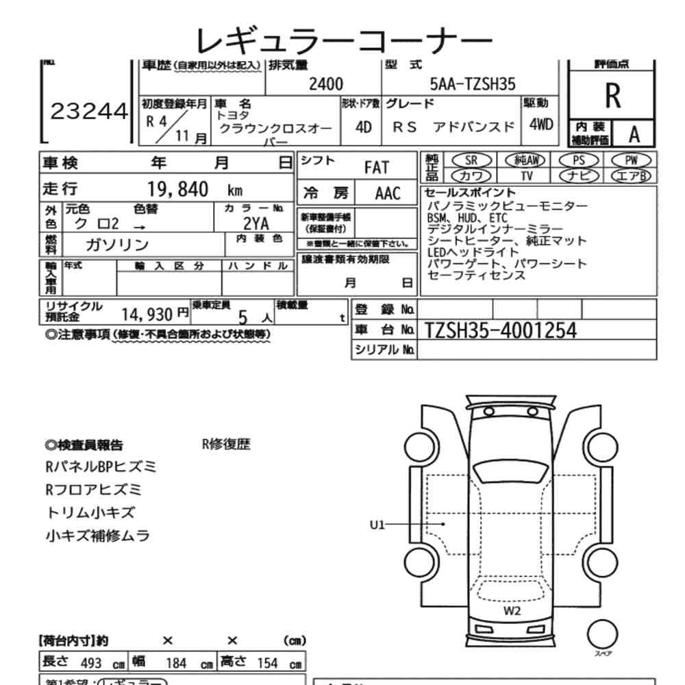 Arkusz aukcyjny — 2022 Toyota Crown Crossover 4WD RS Advanced