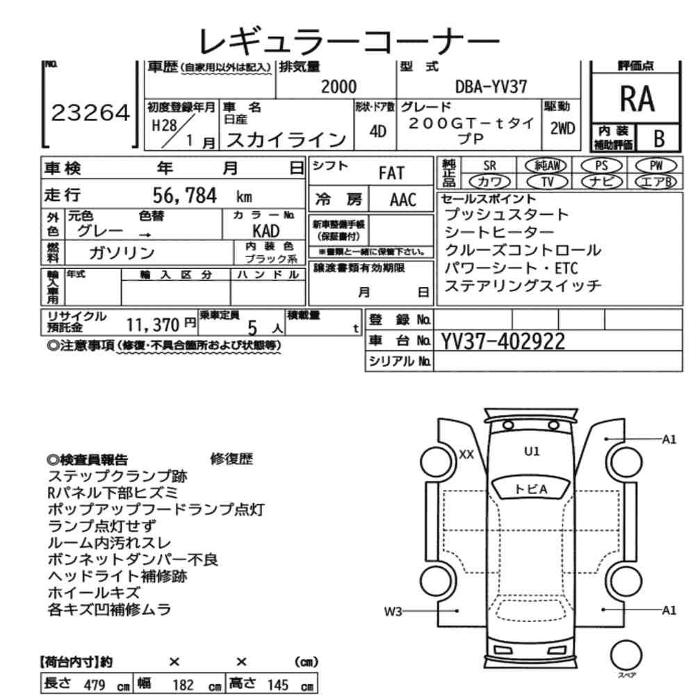 Arkusz aukcyjny — 2016 Nissan Skyline 4D 200GT-T Type P