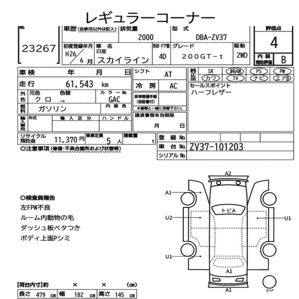 Arkusz aukcyjny — 2014 Nissan Skyline 4D 200GT-T