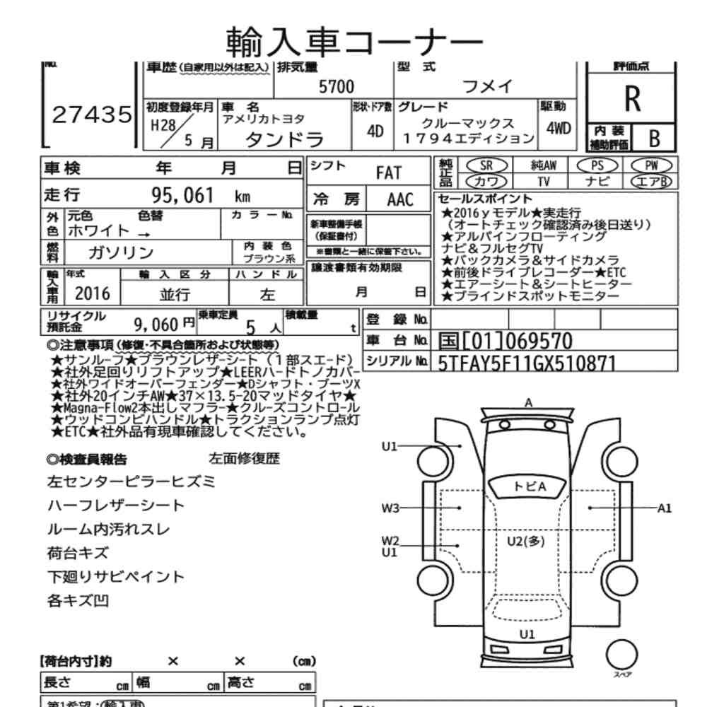 Arkusz aukcyjny — 2016 America Toyota Tundra 4D 4WD Crewmax 1794 Edition