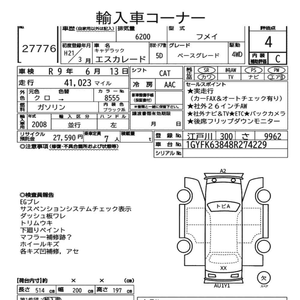 Arkusz aukcyjny — 2009 Cadillac Escalade 4WD Base Grade