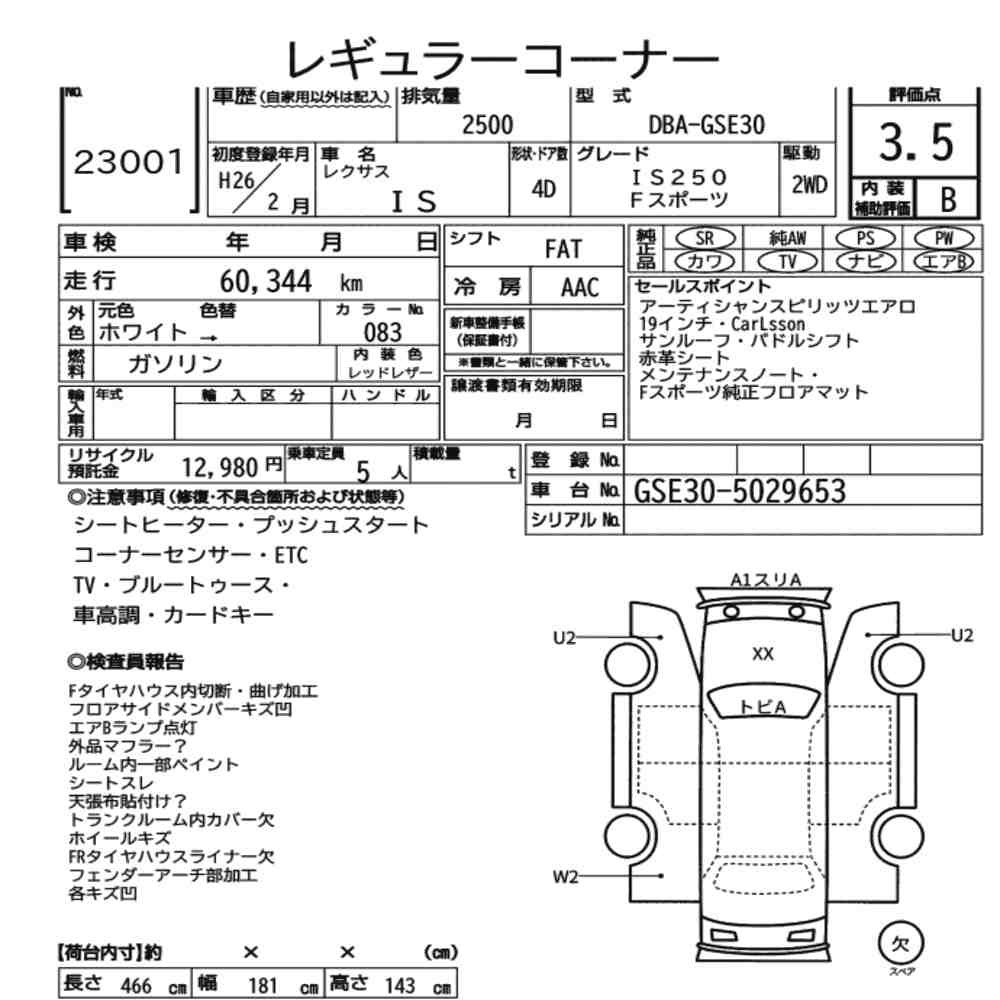 Arkusz aukcyjny — 2014 Lexus Is 4D IS250 F Sport