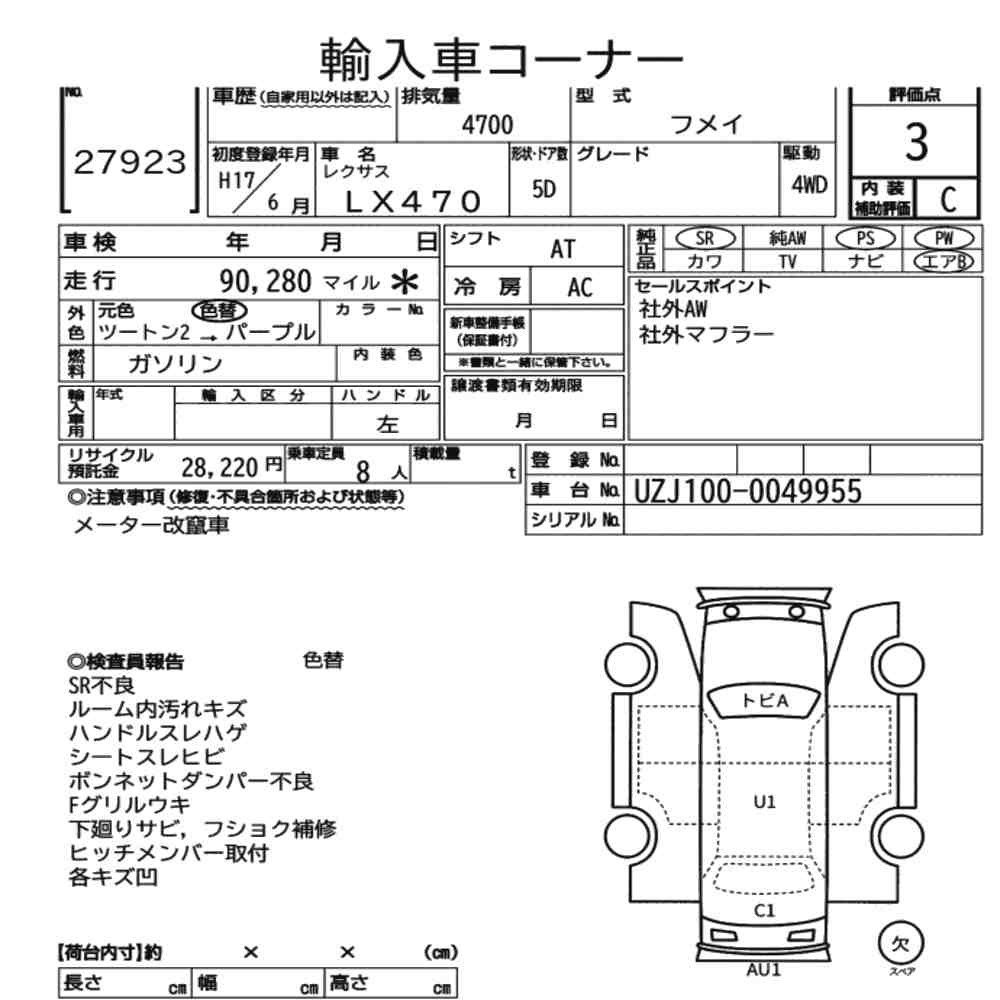 Arkusz aukcyjny — 2005 Lexus (us) LX470 4WD