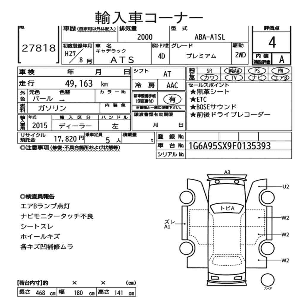 Arkusz aukcyjny — 2015 Cadillac Ats Premium