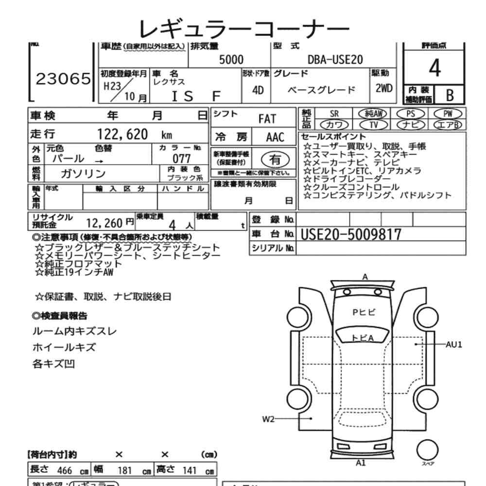 Arkusz aukcyjny — 2011 Lexus Is F Base Grade