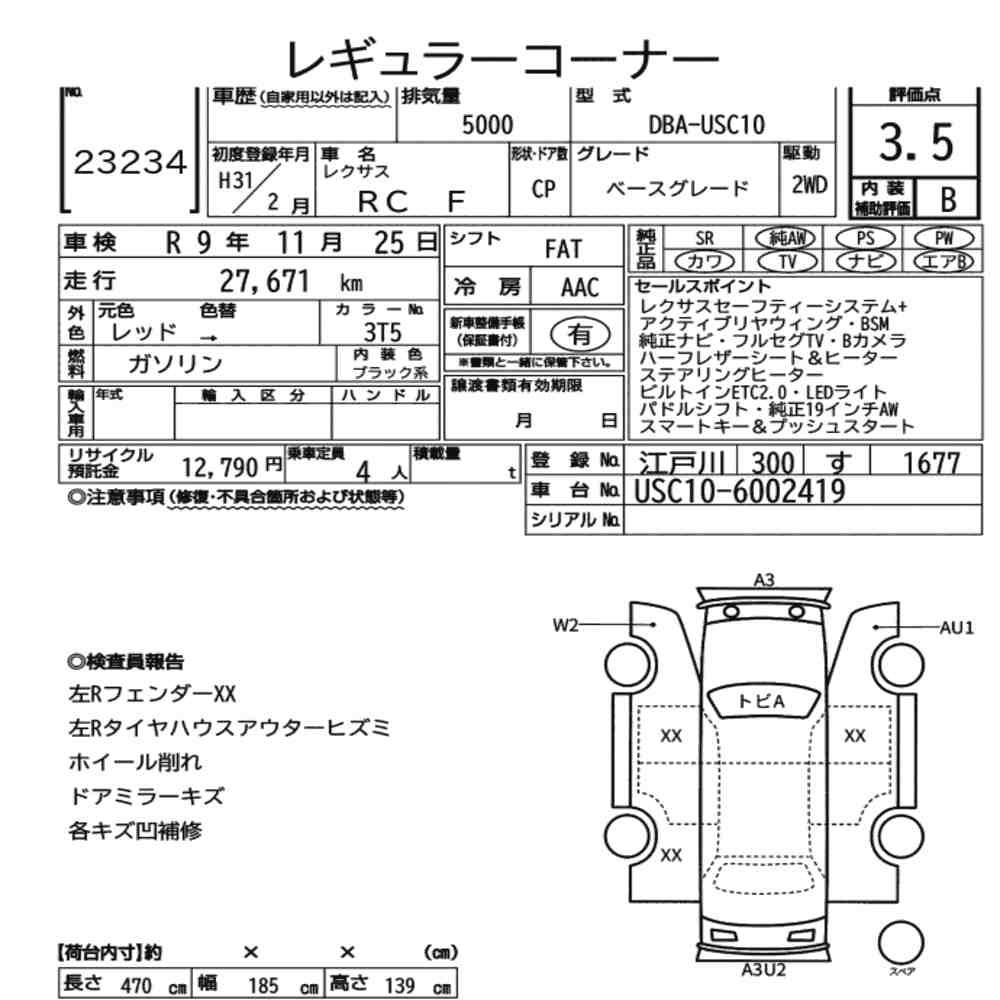 Arkusz aukcyjny — 2019 Lexus RC F Base Grade
