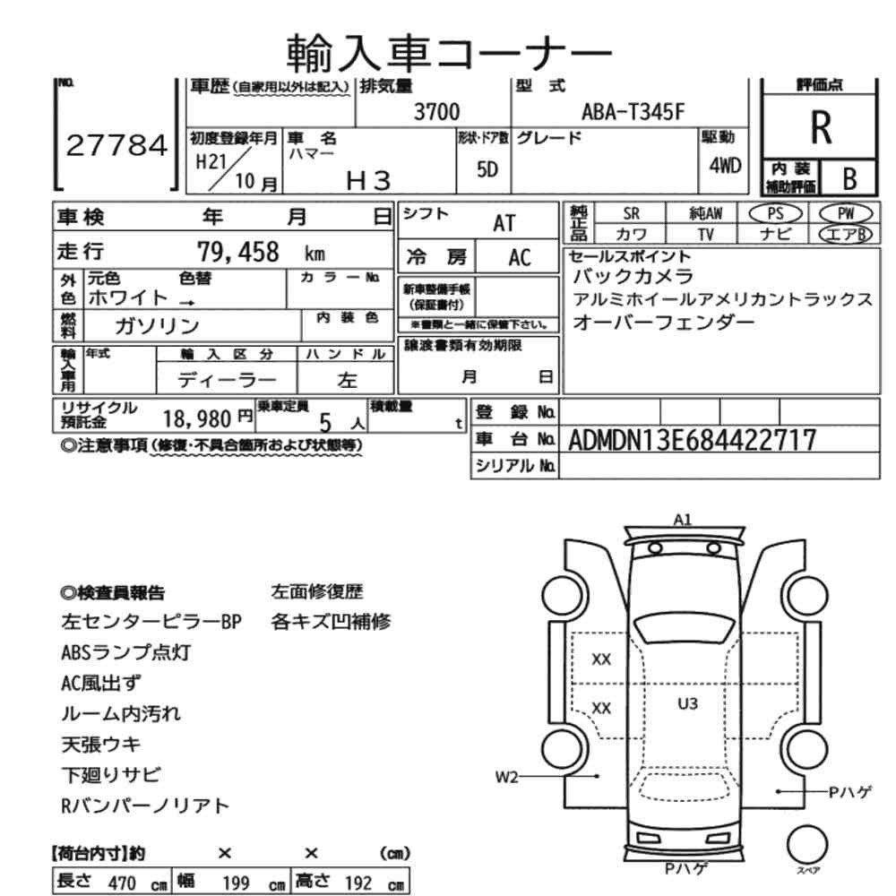 Auction sheet — 2009 Hummer H3 4WD