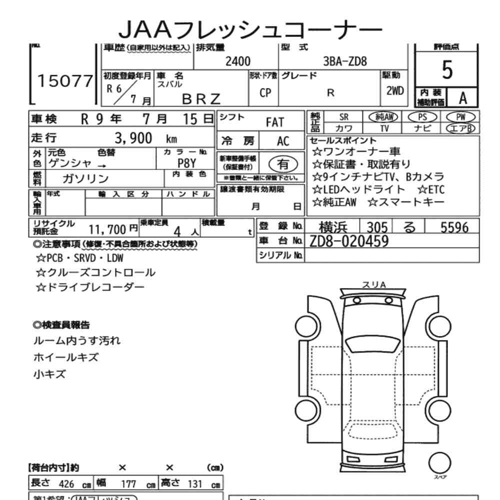 Arkusz aukcyjny — 2024 Subaru BRZ R