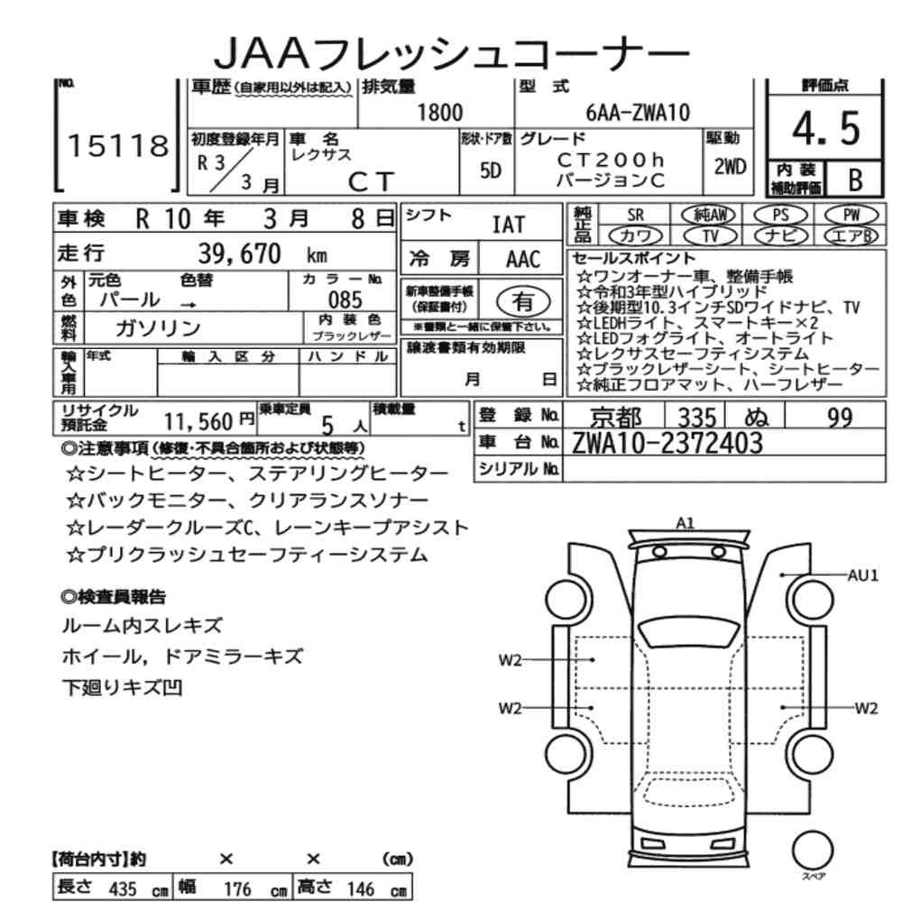 Arkusz aukcyjny — 2021 Lexus CT CT200H Version C