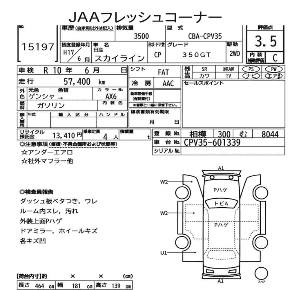 Arkusz aukcyjny — 2005 Nissan Skyline CP 350GT