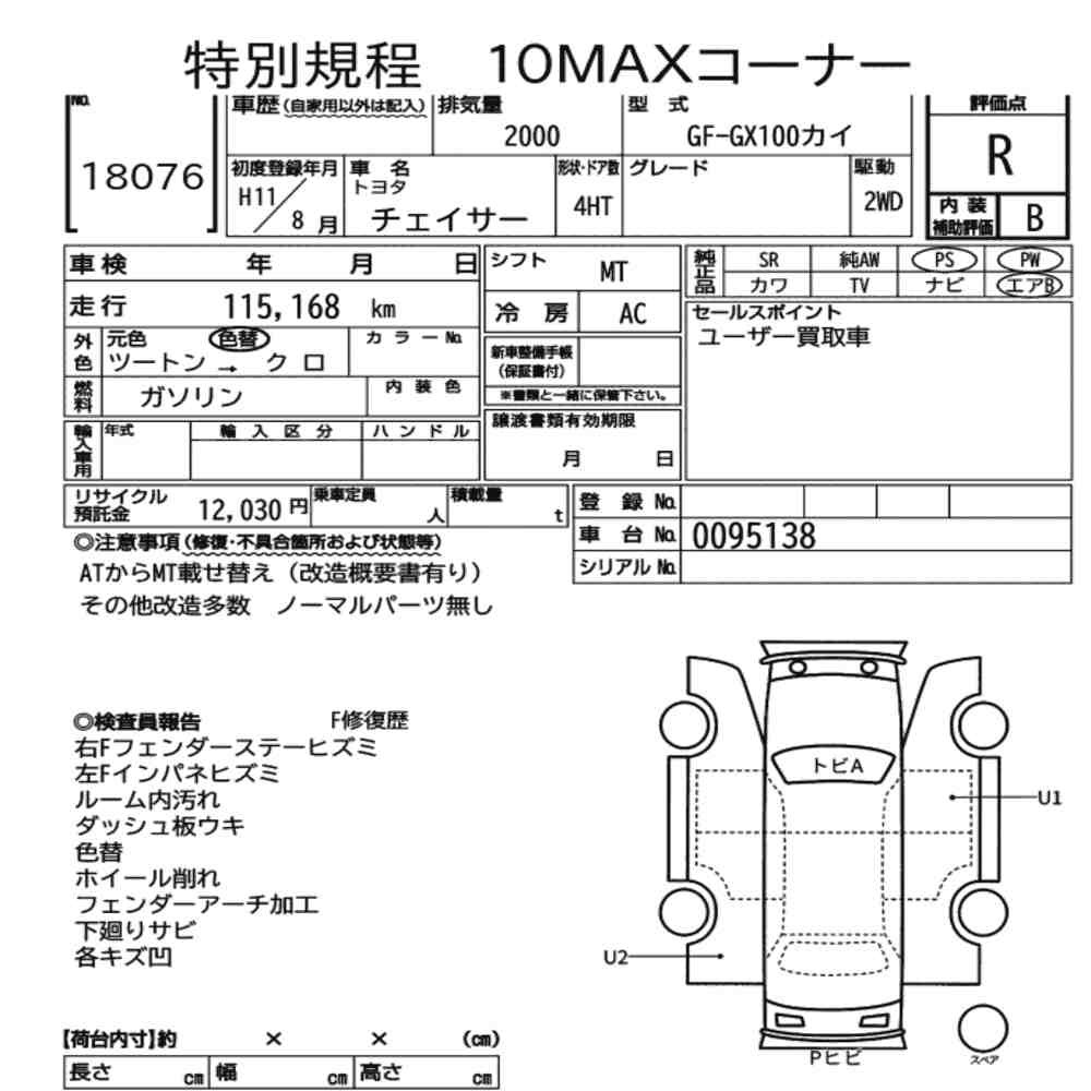 Arkusz aukcyjny — 1999 Toyota Chaser