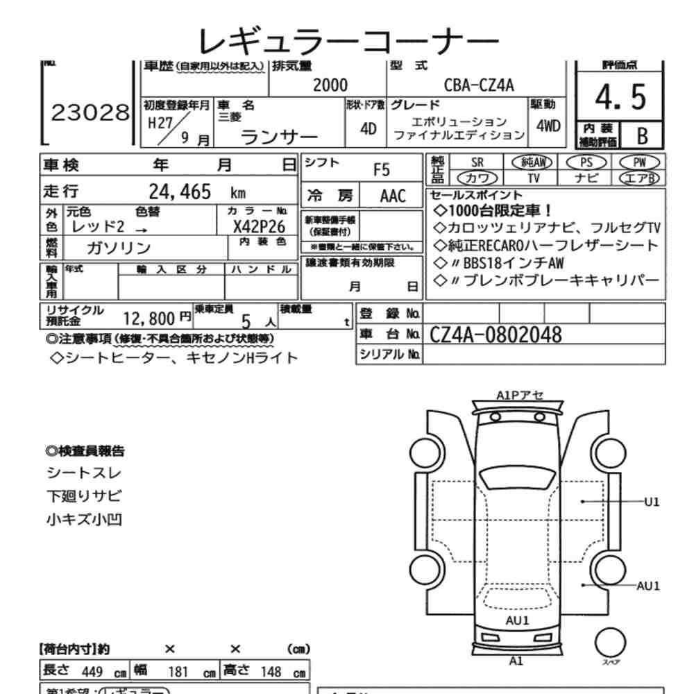 Arkusz aukcyjny — 2015 Mitsubishi Lancer 4D 4WD Evolution Final Edition
