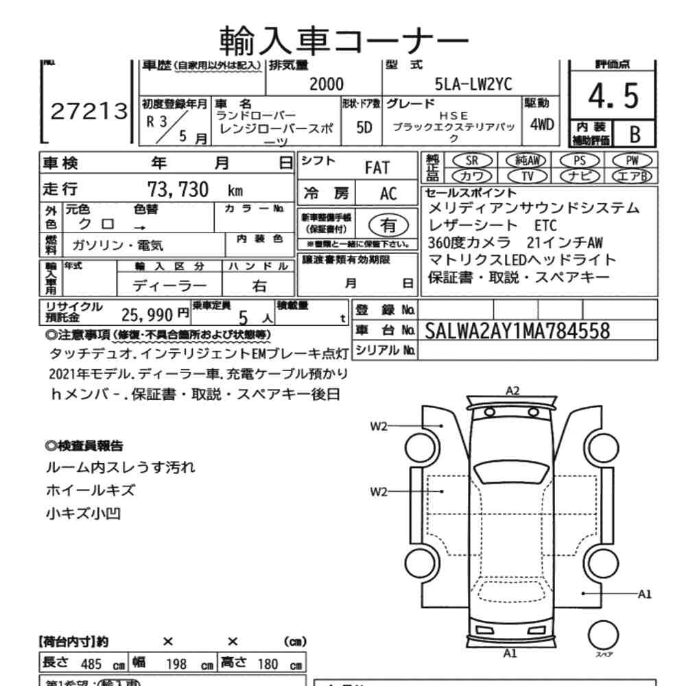 Auction sheet — 2021 Land Rover Range Rover Sport 4WD