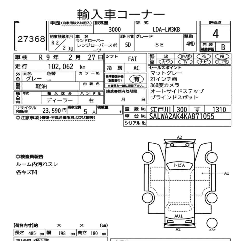 Auction sheet — 2020 Land Rover Range Rover Sport 4WD Se