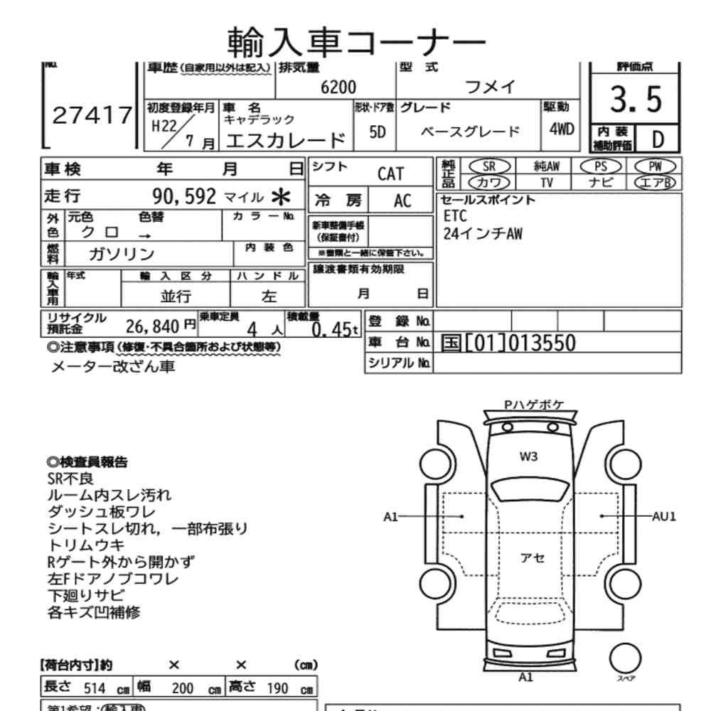 Arkusz aukcyjny — 2010 Cadillac Escalade 4WD Base Grade