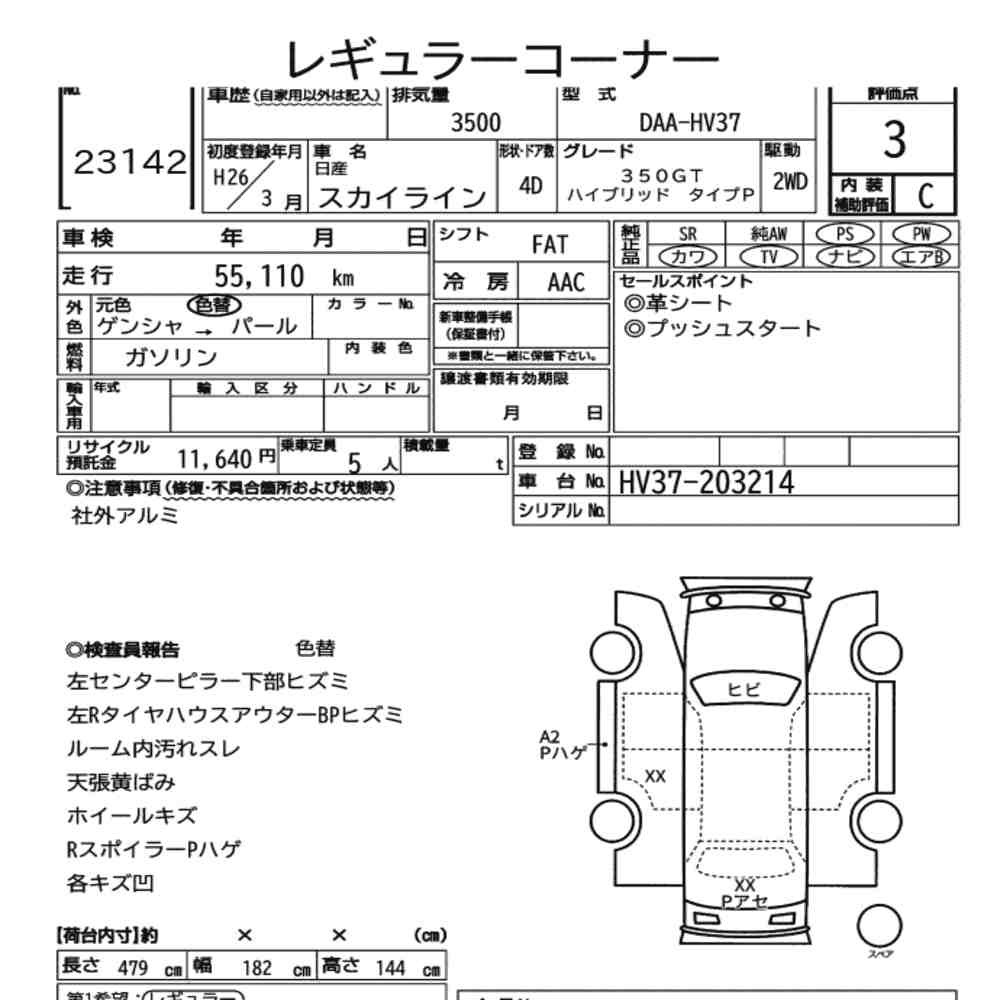 Arkusz aukcyjny — 2014 Nissan Skyline 4D 350GT Hybrid Type P