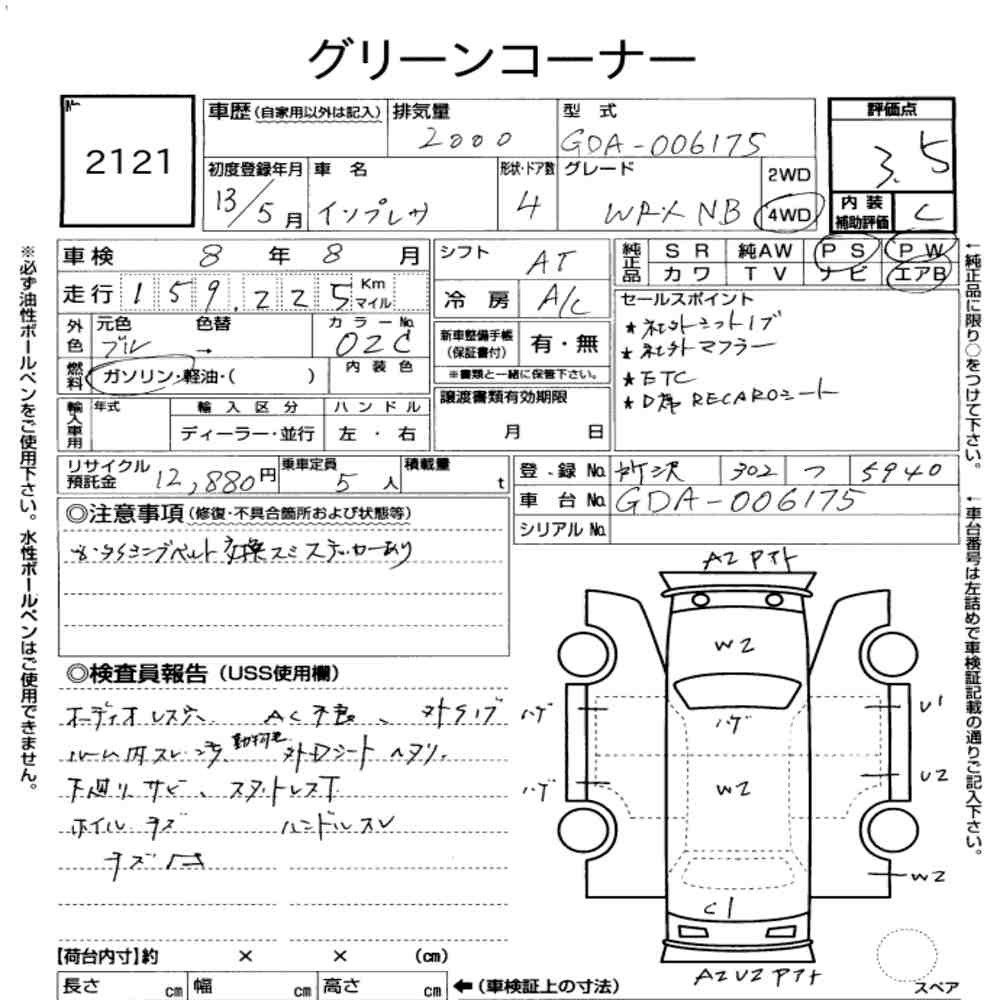 Arkusz aukcyjny — 2001 Subaru GDA WRX NB