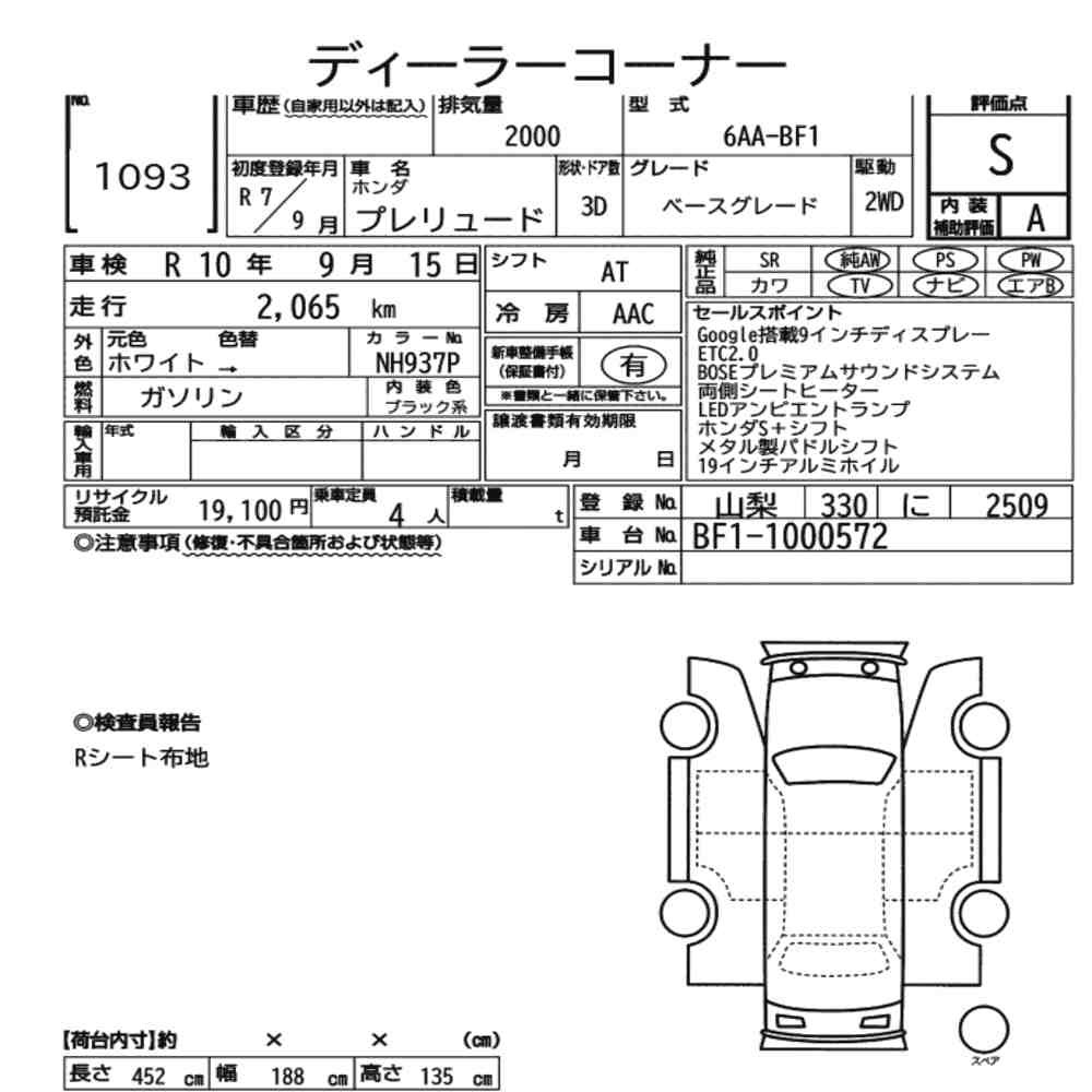Arkusz aukcyjny — 2025 Honda Prelude 3D Base Grade