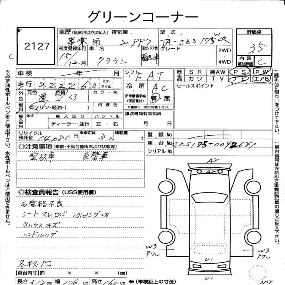Arkusz aukcyjny — 2003 Toyota Crown Estate WG
