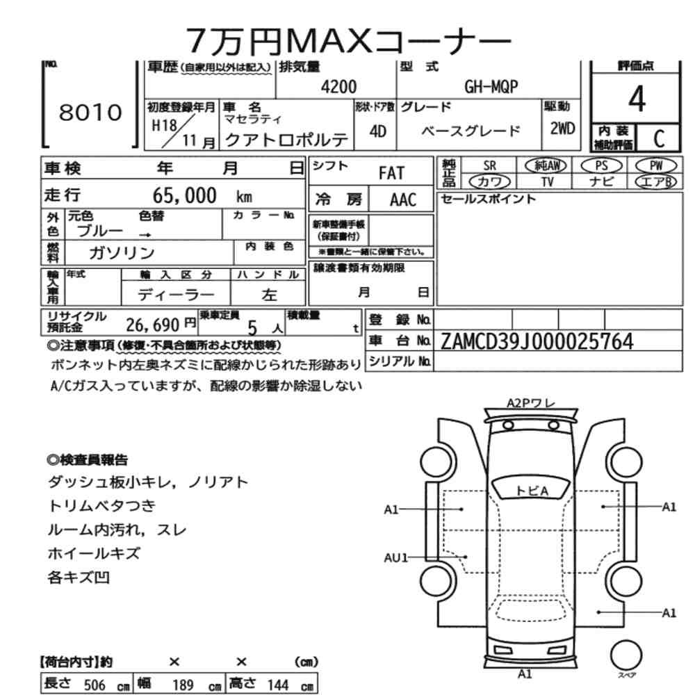 Arkusz aukcyjny — 2006 Maserati Quattroporte Base Grade