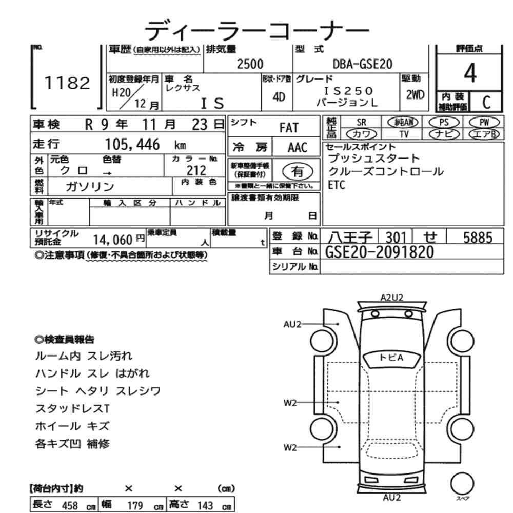Arkusz aukcyjny — 2008 Lexus Is 4D IS250 Version L