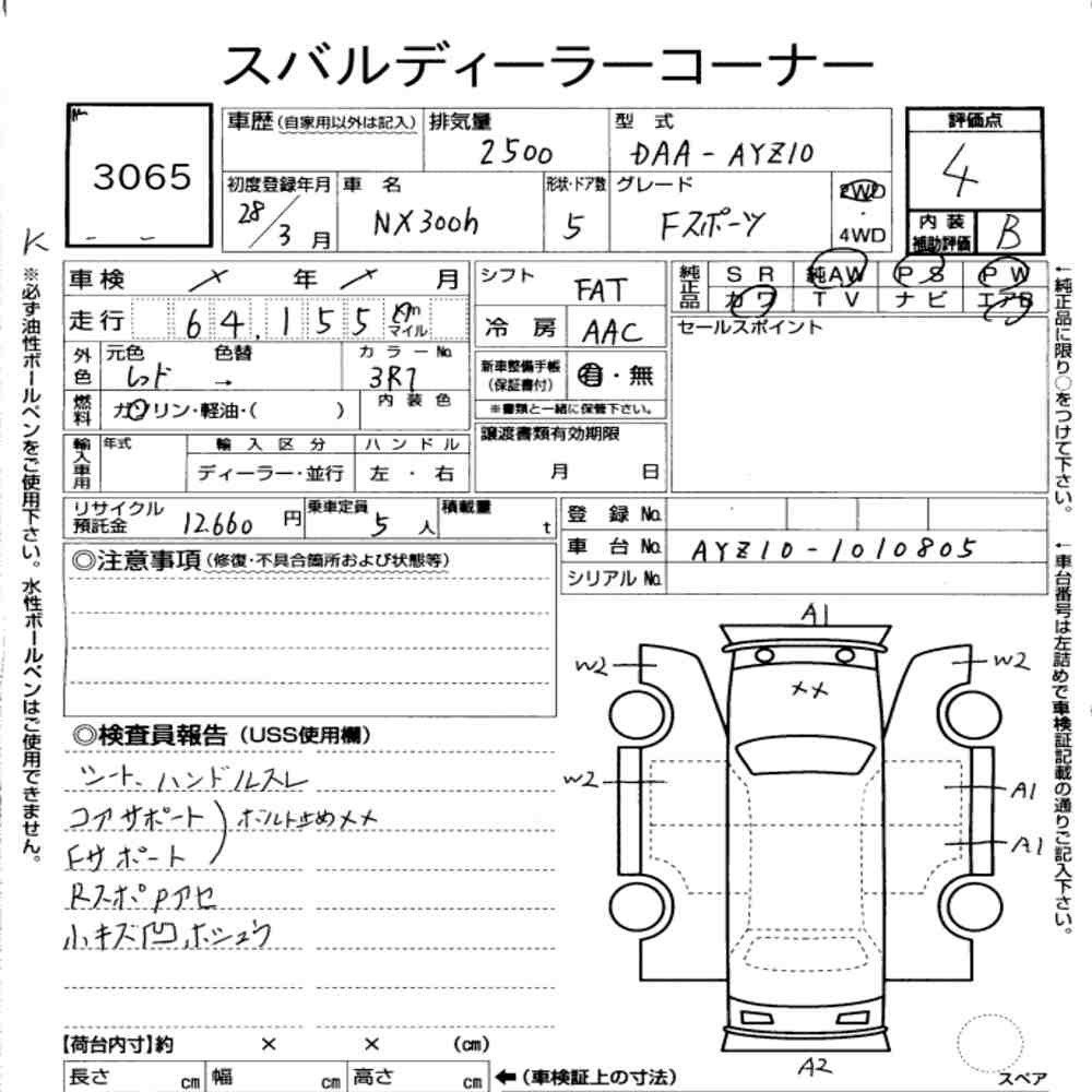 Arkusz aukcyjny — 2016 Lexus NX NX300H F Sport