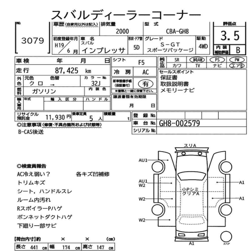 Arkusz aukcyjny — 2007 Subaru Impreza 5D 4WD S-GT Sport Package