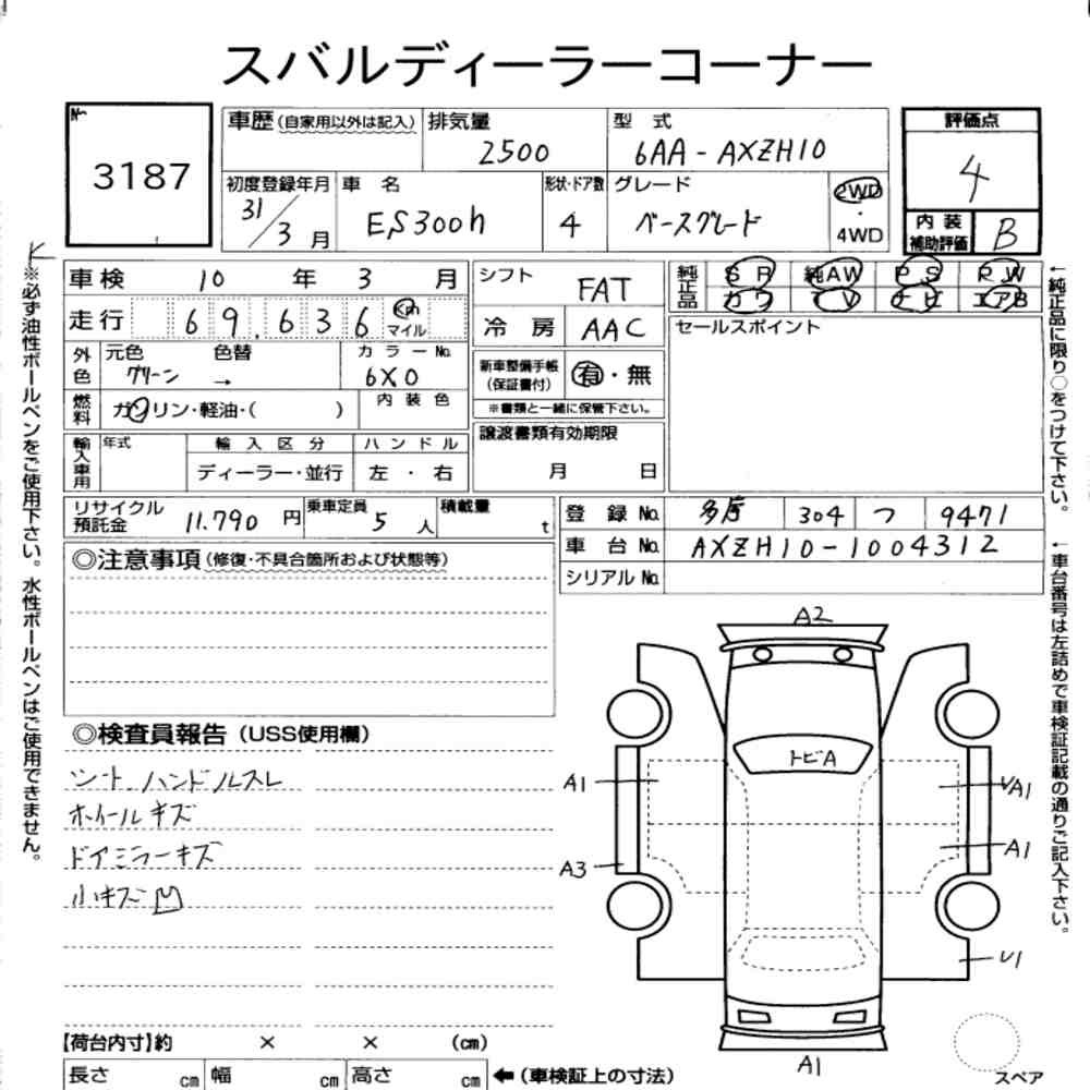 Arkusz aukcyjny — 2019 Lexus Es ES300H