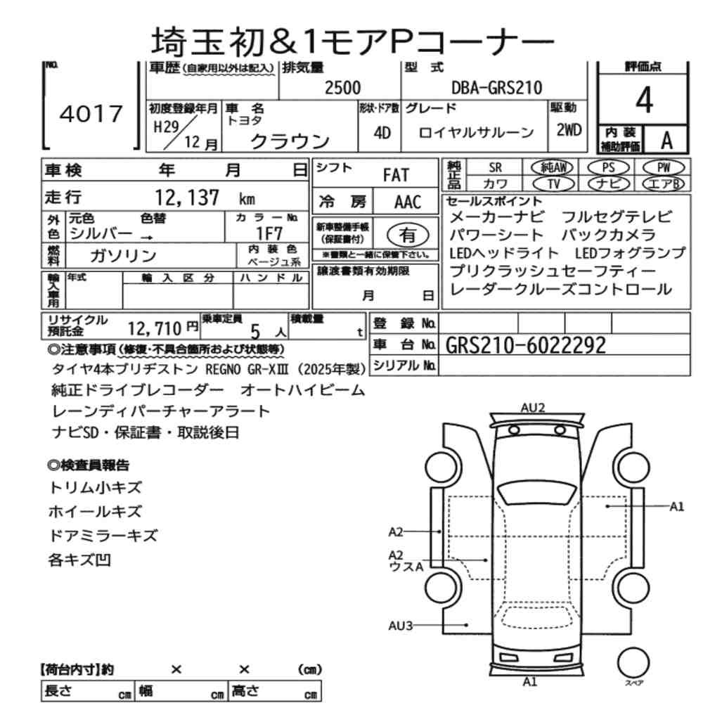 Arkusz aukcyjny — 2017 Toyota Crown 4D Royal Saloon