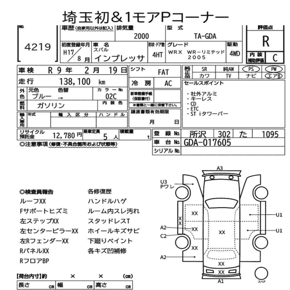 Arkusz aukcyjny — 2005 Subaru Impreza 4HT 4WD WRX WR-Limited 2005