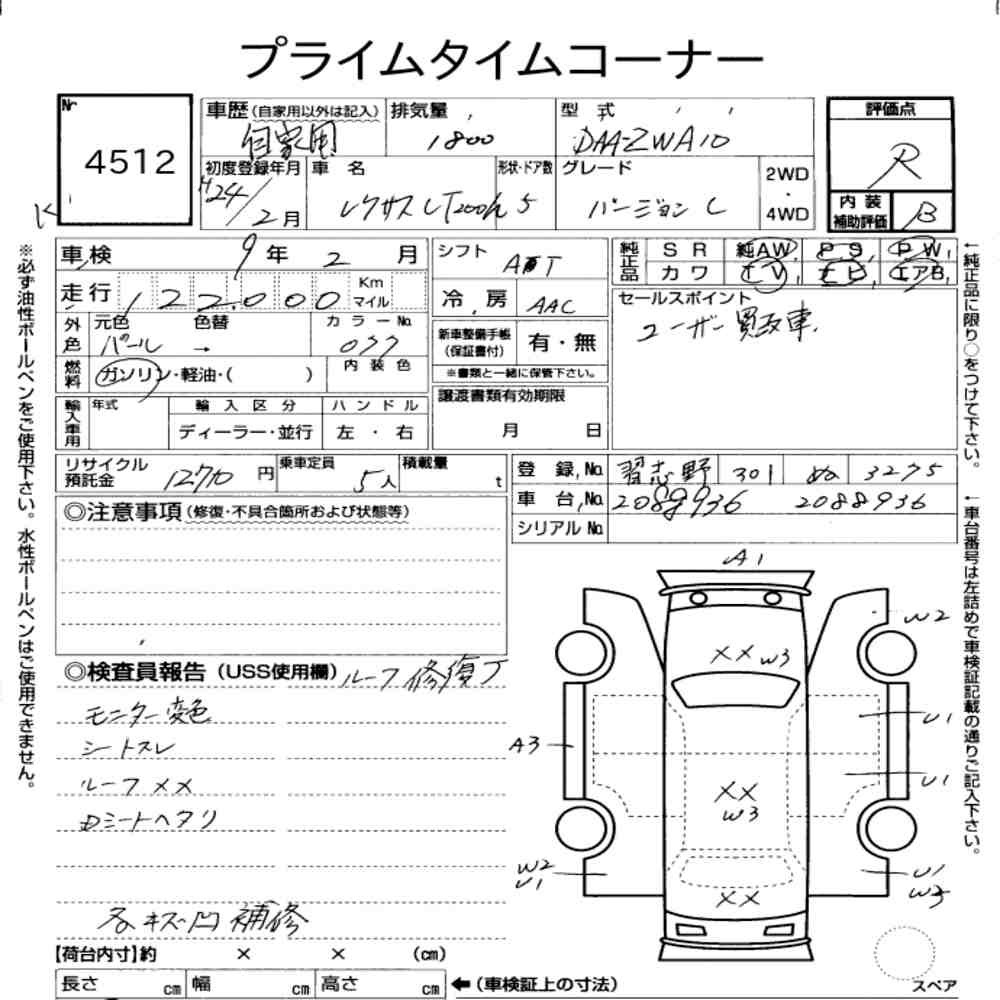 Arkusz aukcyjny — 2012 Lexus CT CT200H Version C
