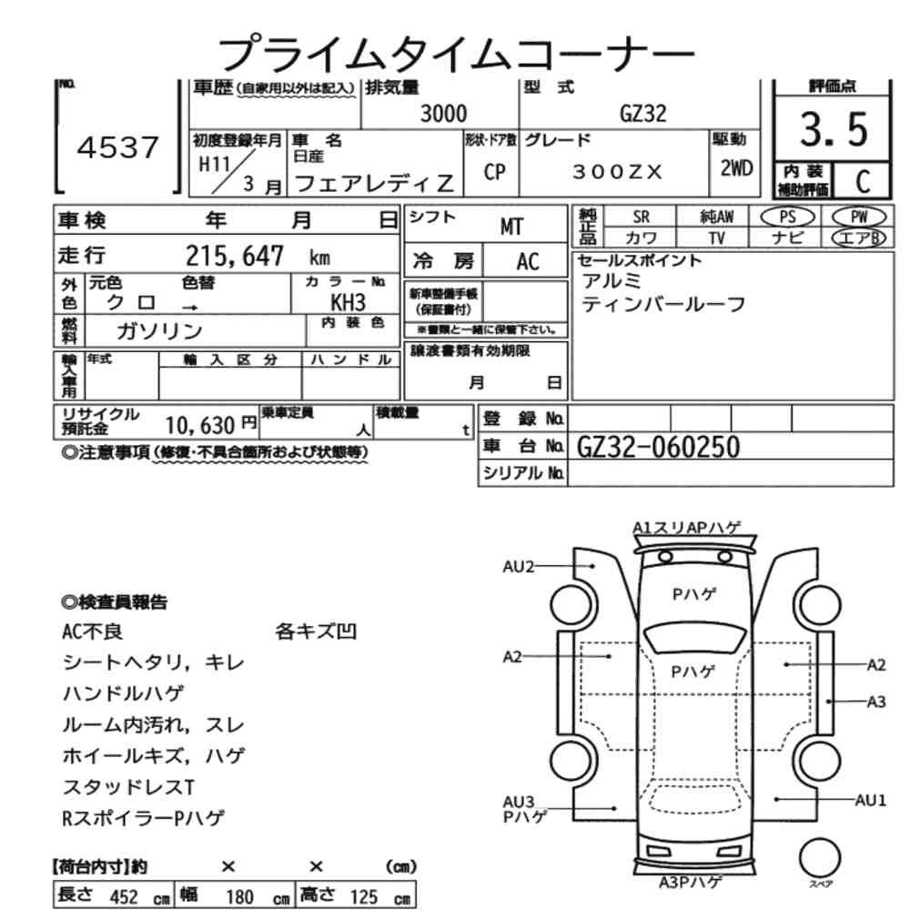 Arkusz aukcyjny — 1999 Nissan Fairlady Z CP 300ZX