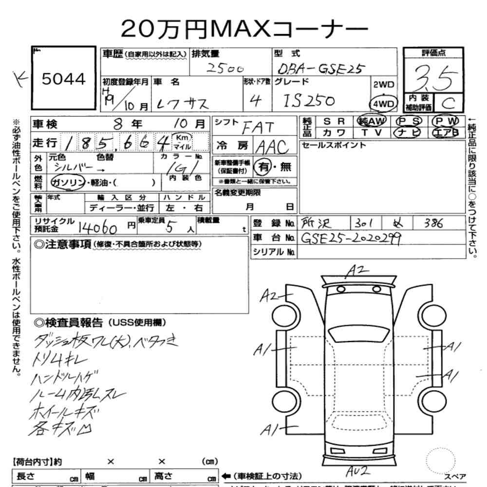 Arkusz aukcyjny — 2007 Lexus Is 4D 4WD IS250