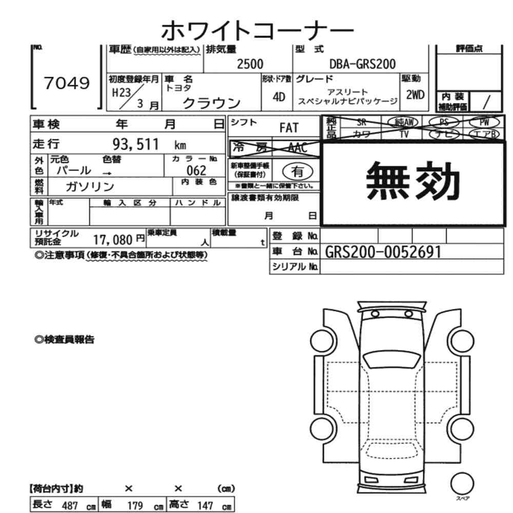 Arkusz aukcyjny — 2011 Toyota Crown 4D Athlete Special Navi Package