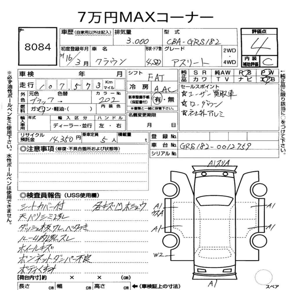 Arkusz aukcyjny — 2004 Toyota Crown 4D Athlete