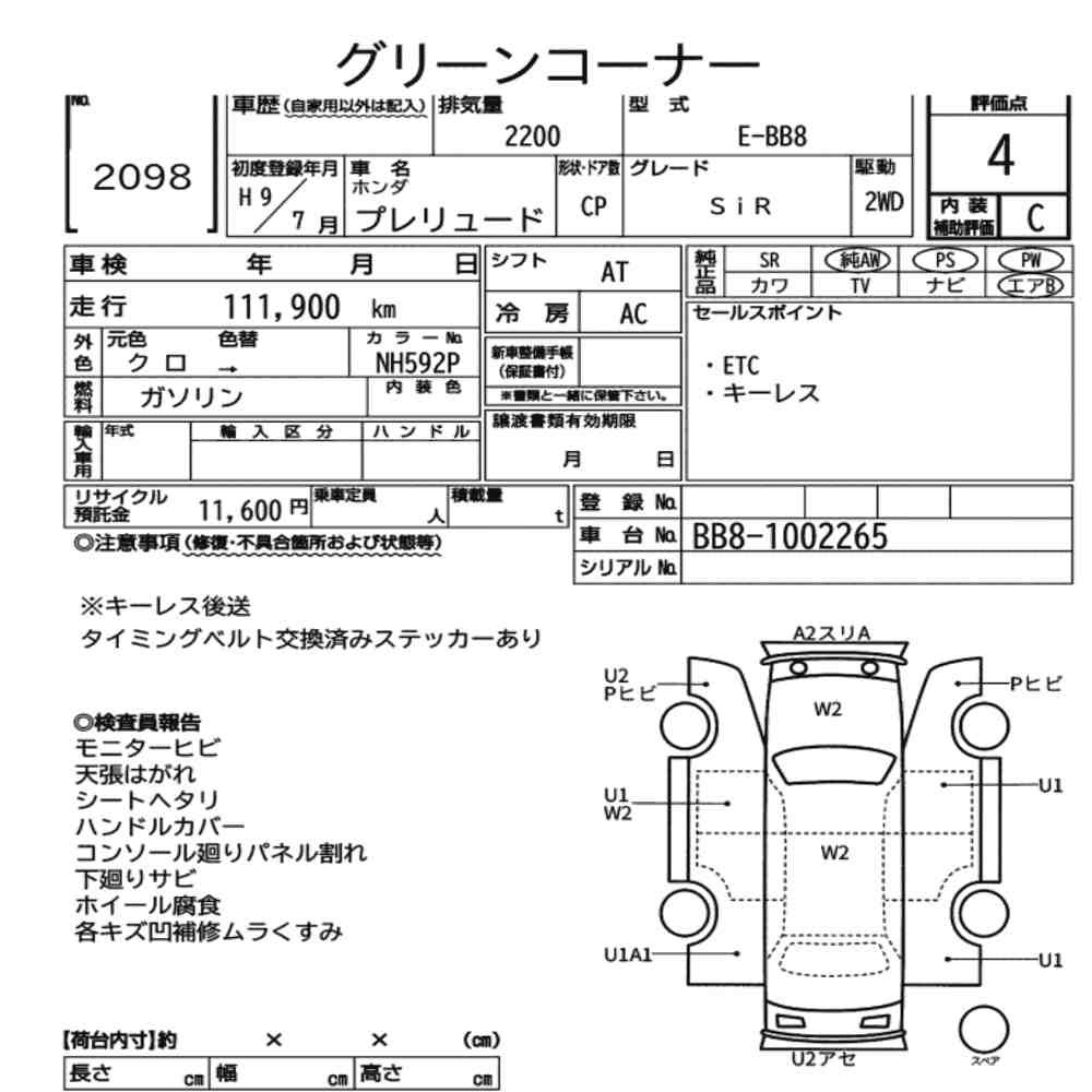 Arkusz aukcyjny — 1997 Honda Prelude CP Sir