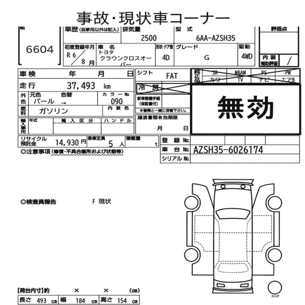 Arkusz aukcyjny — 2024 Toyota Crown Crossover 4WD G