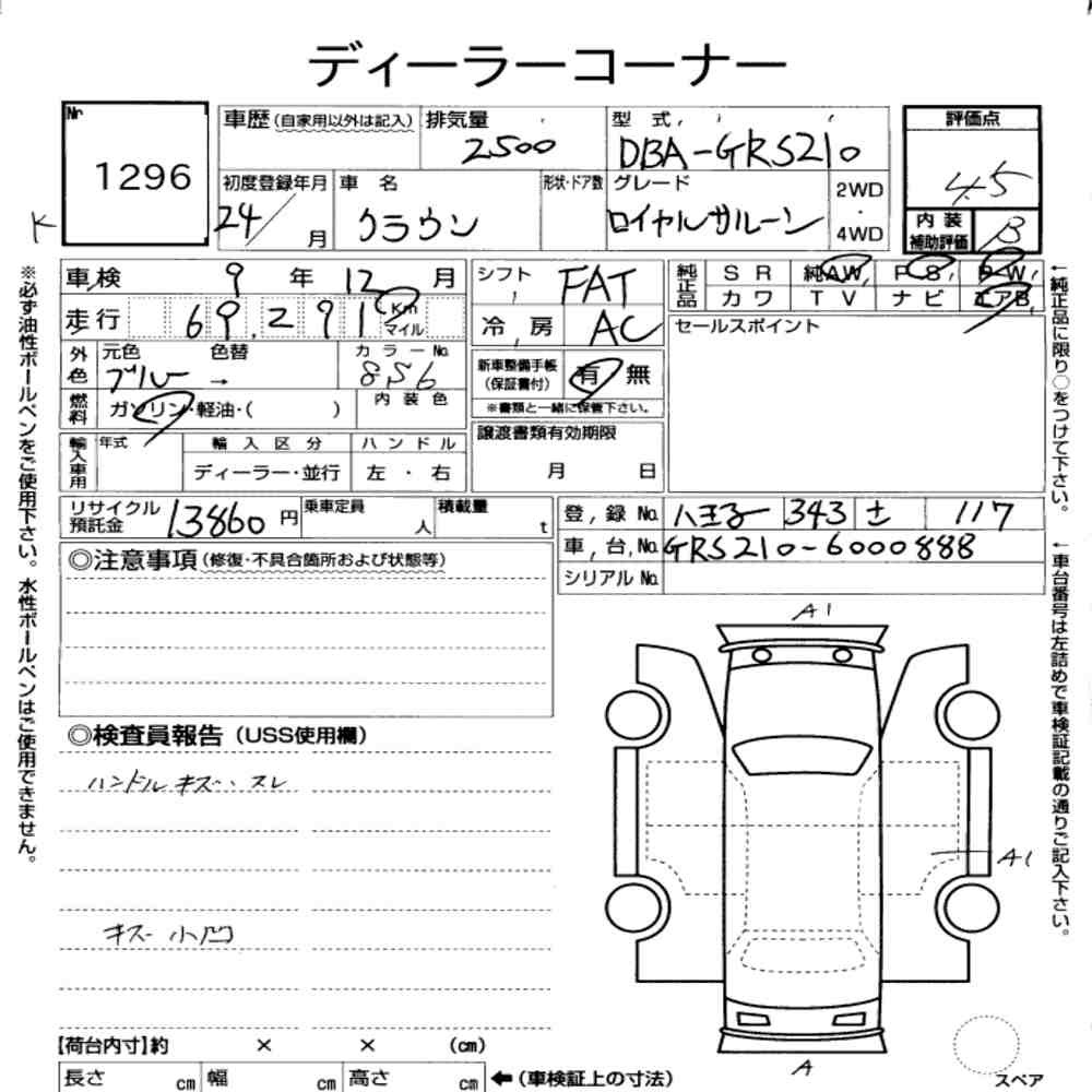 Arkusz aukcyjny — 2012 Toyota Crown 4D Royal Saloon