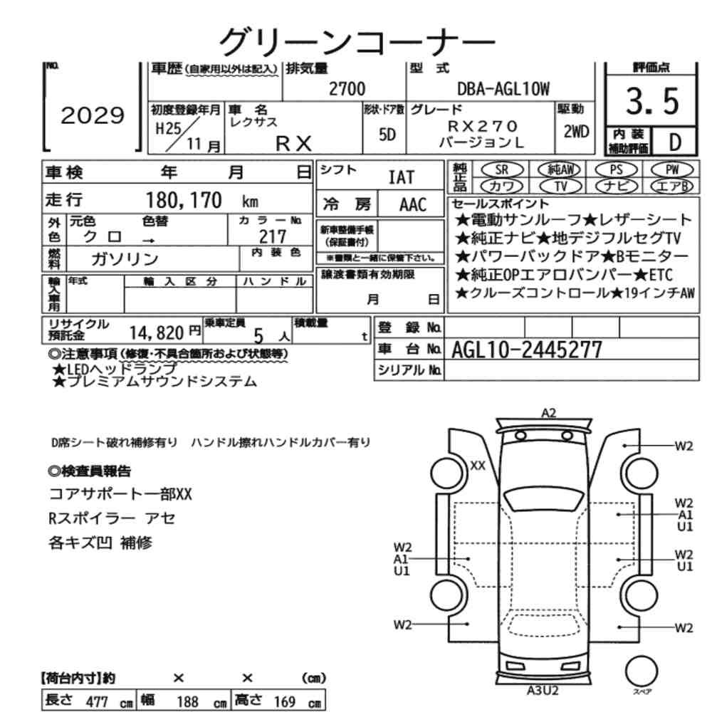 Arkusz aukcyjny — 2013 Lexus RX RX270 Version L