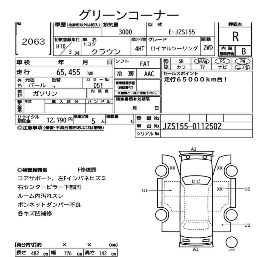 Arkusz aukcyjny — 1998 Toyota Crown 4HT Royal Touring