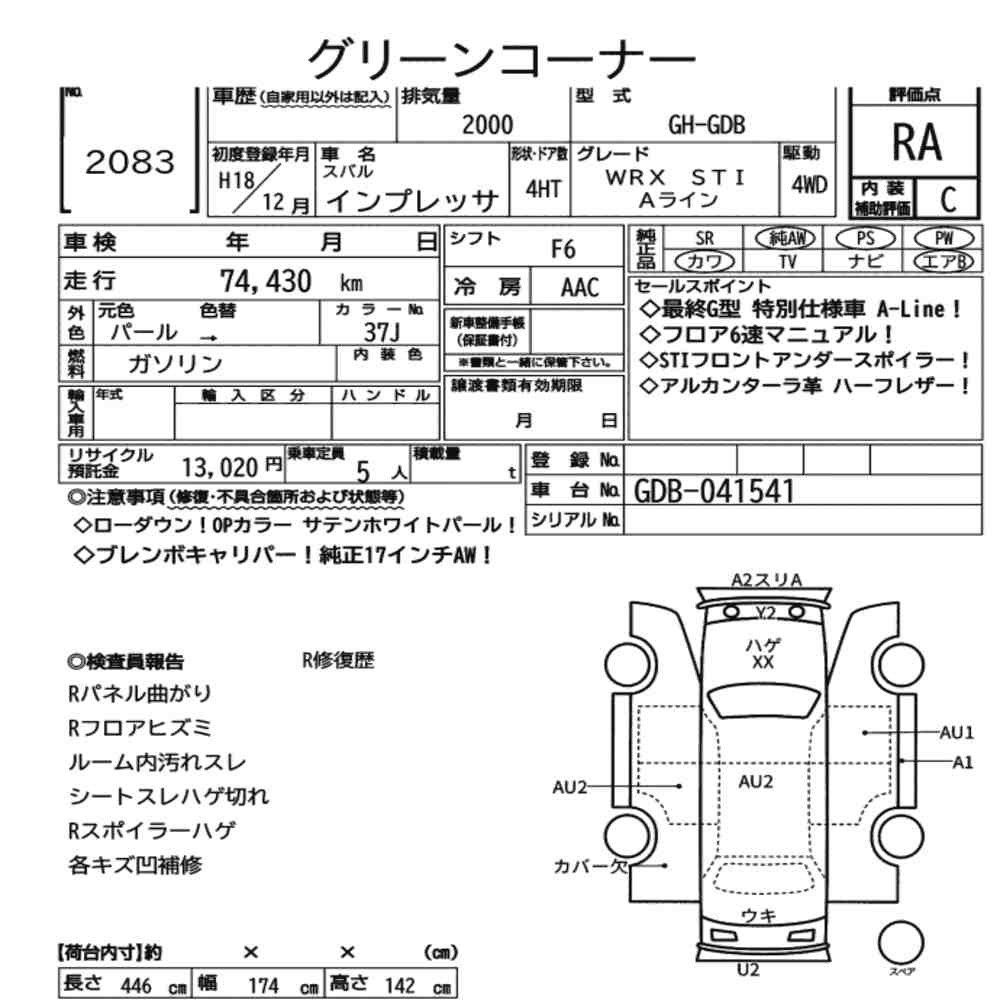 Arkusz aukcyjny — 2006 Subaru Impreza 4HT 4WD WRX Sti A Line