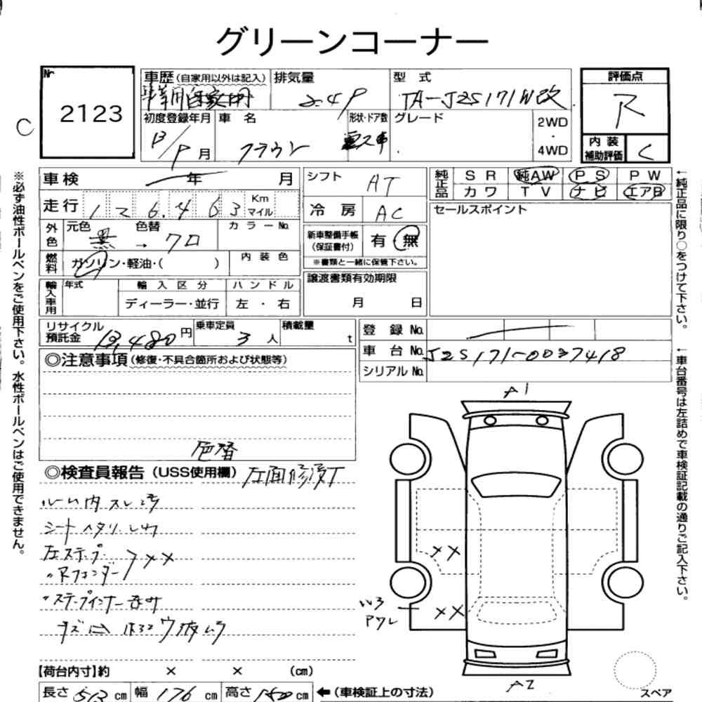 Arkusz aukcyjny — 2001 Toyota Crown Estate WG